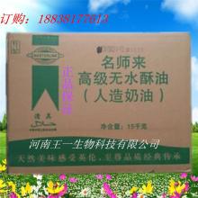 2018酥油價(jià)格 報(bào)價(jià) 酥油批發(fā) 食品網(wǎng)