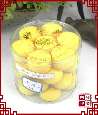 妙觀藏28粒加高梅花酥油燭(黃)_般若三昧佛教用品批發(fā)網(wǎng)