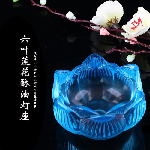 酥油蓮花燈座七彩水晶供佛長明燈燭臺供奉佛堂前蠟燭臺玻璃燈座
