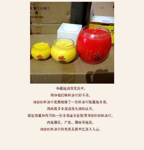 緣益坊酥油斗燭 緣益坊酥油燈廠(chǎng) 緣益坊