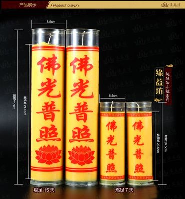 【初一十五無(wú)煙蠟燭 純植物酥油 無(wú)煙 燃燒時(shí)間足 15天酥油燭 供佛祖】?jī)r(jià)格_廠家 - 中國(guó)供應(yīng)商