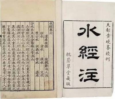 【國學(xué)知識】四大名注--三國世說,水經(jīng)文選