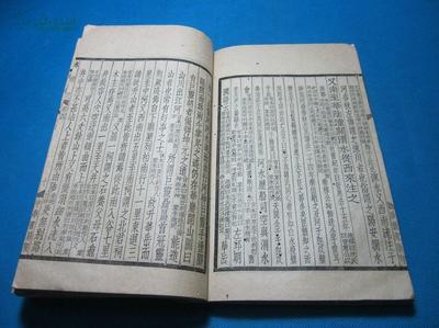 水經(jīng)注 民國(guó)上海中華書(shū)局據(jù)戴氏遺書(shū)校刊 十一冊(cè)