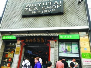 吳裕泰茶樓 以文化為魂，以倉儲為基，引領茶道新風尚